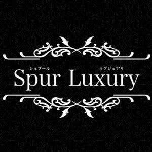 SpurLuxury（シュプールラグジュアリ ）