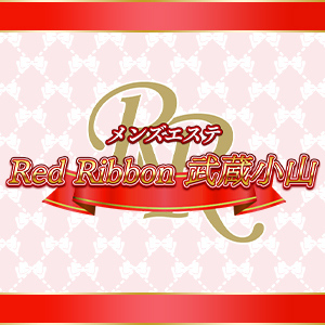 RedRibbon（レッドリボン） 武蔵小山