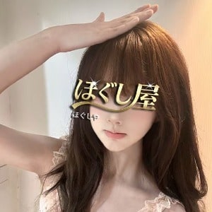 ほぐし屋