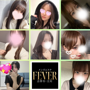 立川メンズエステFever（フィーバー）