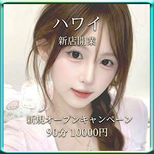 ハワイ