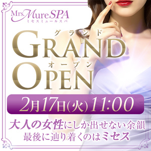 Mrs.Mure SPA（ミセスミュールスパ）