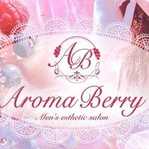 Aroma Berry（アロマベリー）