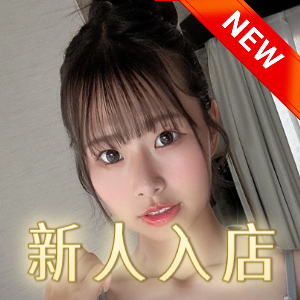 極上蜜恋（ごくじょうハニー）