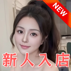 極上蜜恋（ごくじょうハニー）