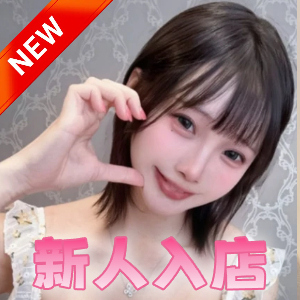 極上蜜恋（ごくじょうハニー）