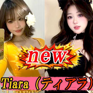 Tiara（ティアラ）