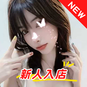 甜心（てんしん）