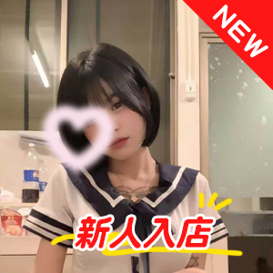 甜心（てんしん）