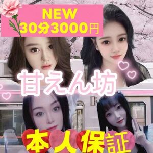 甘えん坊