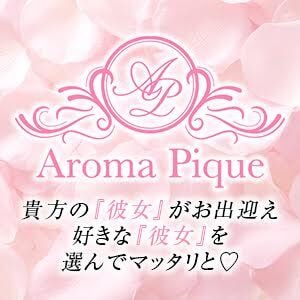AROMA PIQUE（アロマ ピケ）