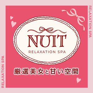 NUIT（ニュイ）