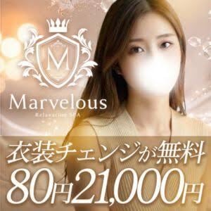 Marvelous 赤坂・赤坂見附