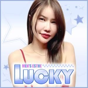 LUCKY
