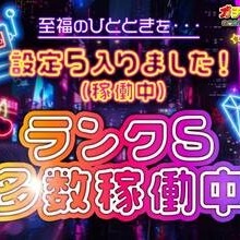 ガチャスパ 太田川店