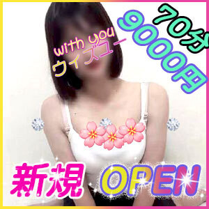 with you（ウィズユー）