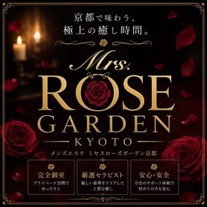 Mrs.Rose Garden京都