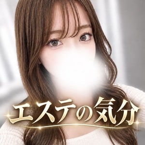 エステの気分 赤坂