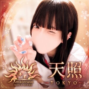 天照～amaterasu～ 東京