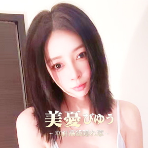 美憂