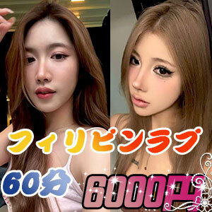 フィリピンラプ