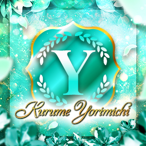 久留米メンズエステ よりみち