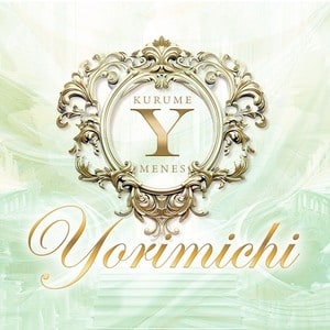 久留米メンズエステ よりみち