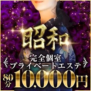 昭和～沖縄・昭和世代プライベートエステ～