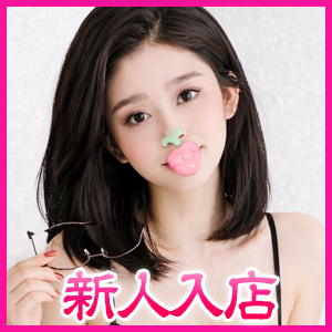 楽美（らくみ）