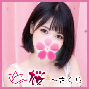 桜（さくら）