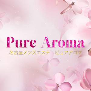 Pure Aroma（ピュアアロマ）