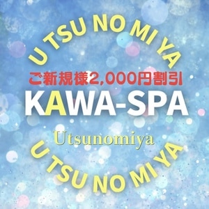 KAWA-SPA 宇都宮
