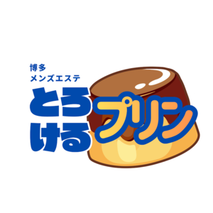 とろけるプリン