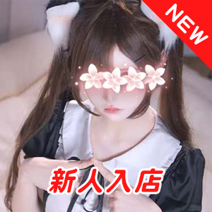 ラブラブ