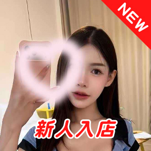 ラブラブ
