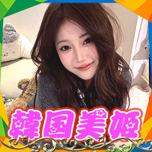 韓国美姫
