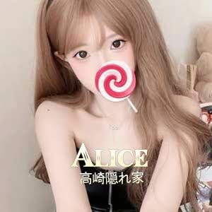 Alice（アリス）