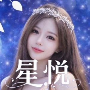 星悦～ほしえつ～