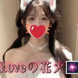 Loveの花火（ラブのはなび）