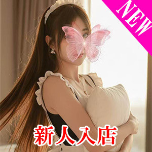 甜心