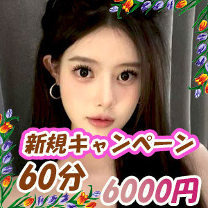 濡れ濡れSPA
