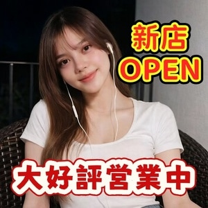 スーパーエステ楽園