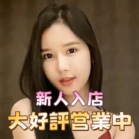 スーパーエステ楽園