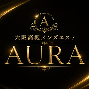 大阪・高槻メンズエステAURA（オーラ）