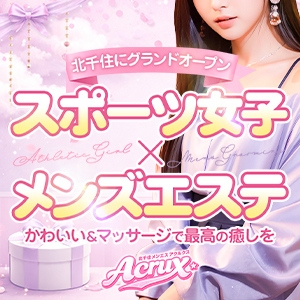 アクルクス〜★AcruX～