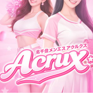 アクルクス〜★AcruX～