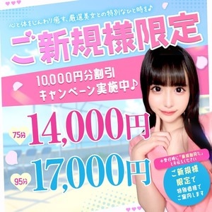 本八幡メンズエステ Aroma Lumiere