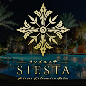 メンズエステ SIESTA豊橋（シエスタ）