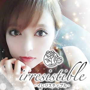 irresistible（イレジスティブル）