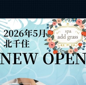 spa add grass（スパアッドグラス）北千住ルーム